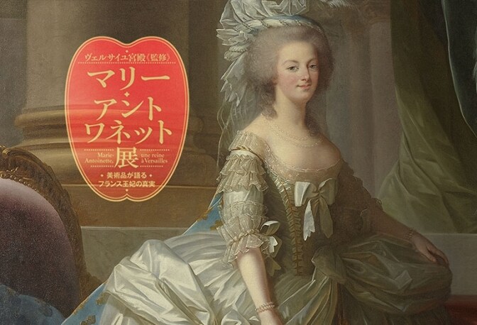 マリー・アントワネット 漆器コレクション□洋書 Les laques du Japon Collections de Marie -Antoinette□漆工芸/古美術品 - 本、雑誌